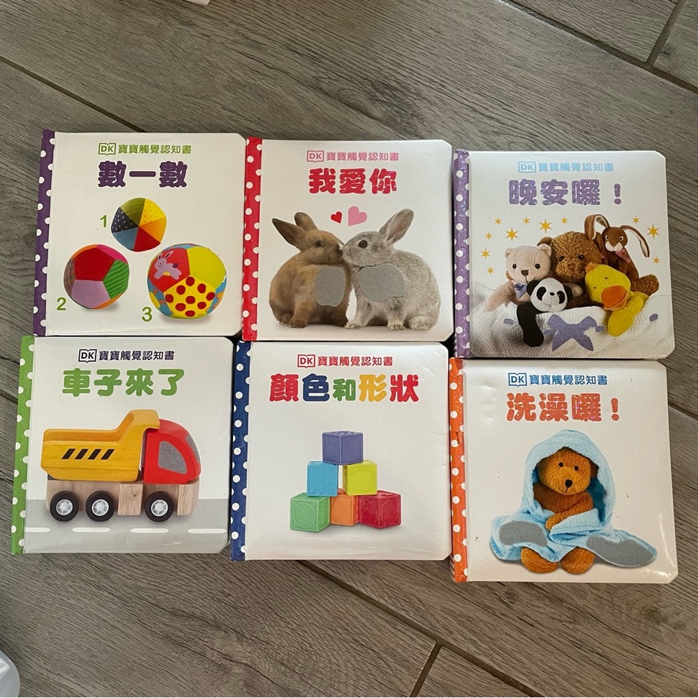 Baby book bundle in Chinese